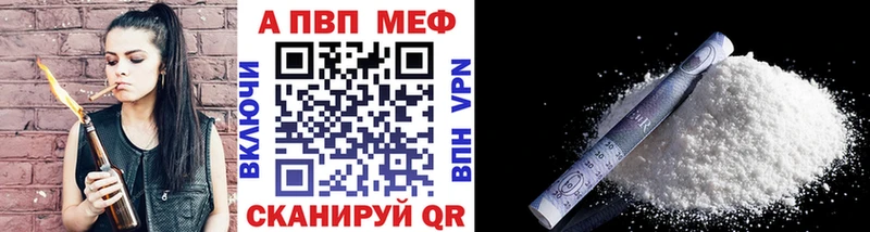 A-PVP мука  сайты даркнета Telegram  Томари 