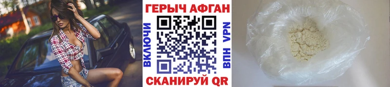 хочу   Томари  ГЕРОИН афганец 