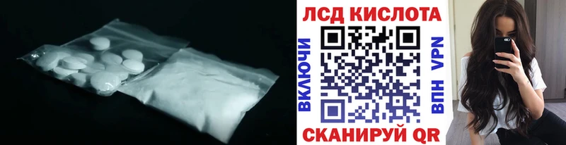 Лсд 25 экстази кислота  Томари 