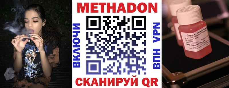 Метадон белоснежный  где продают наркотики  Томари 